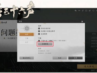 燕云十六声运行崩溃怎么办