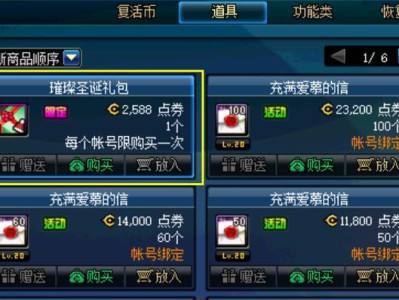 《DNF》2018圣诞礼包分析