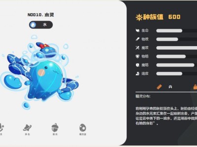 洛克王国世界水灵技能一览