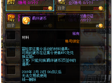 《DNF》221版本即将添加白金徽章黄金书