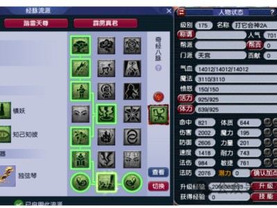 梦幻西游天宫套装选择什么好2025