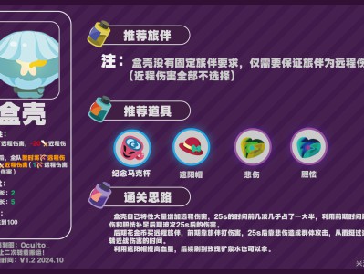 绝区零怪奇旅伴盒壳怎么玩