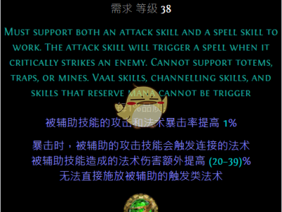 《流放之路》3.5版本贵族职业，弹幕弓搭配暴击时施放（COC）机制，构建三色球BD攻略。