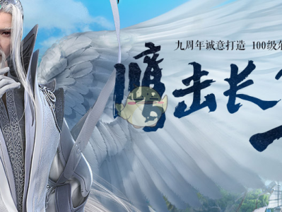 《剑网3》世外蓬莱奶歌相知PVE口诀攻略