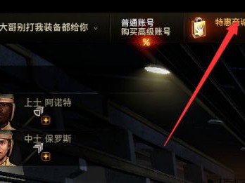 坦克世界怎么改游戏名字