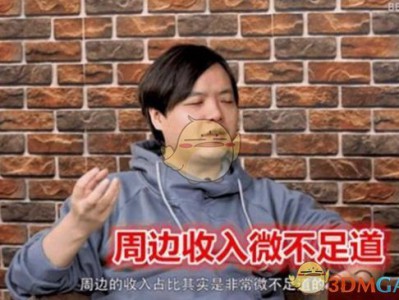 《LOL》WE战队创始人Zax谈电竞商业模式