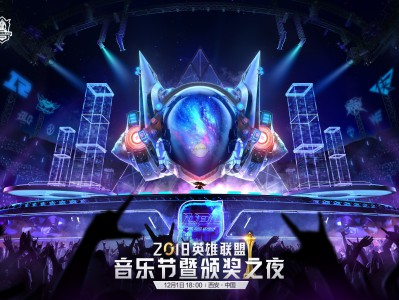 《LOL》历届年度最佳俱乐部获奖盘点