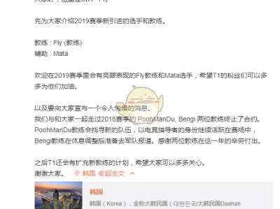 辅助MATA正式加入SKT