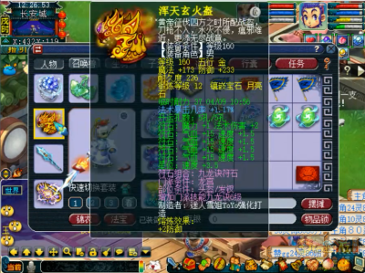 梦幻西游175级法系龙宫装备，法术暴击流装备搭配推荐。