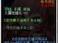 《DNF》哈林套怎么提升伤害