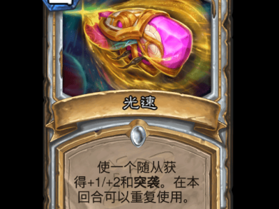 炉石传说卡牌速览