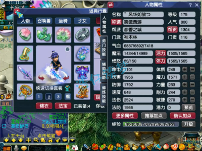 梦幻西游175帮战神木装备展示