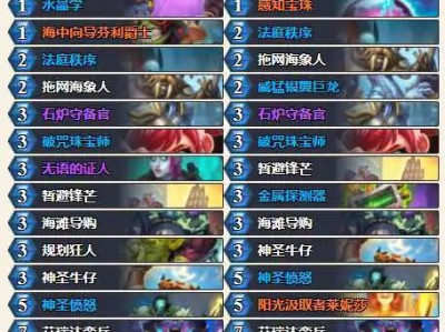 炉石传说深暗领域狂野模式元气骑卡组推荐