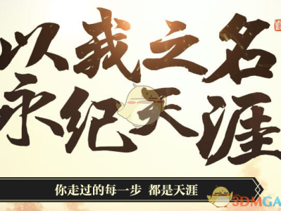 《天涯明月刀》合服称号领取地址