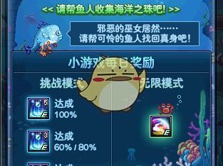 《DNF》渔人之海的女儿挑战模式攻略