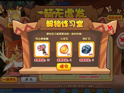 洛克王国：百发百中秘籍