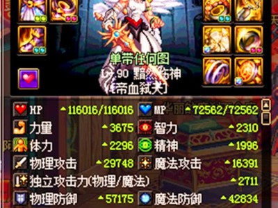 《DNF》想刷一套90A，到底需要多少深渊票