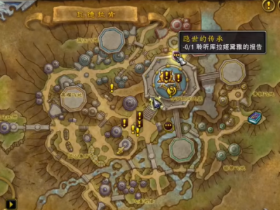 魔兽世界中，如何启动或触发鼹鼠人的主线任务线？