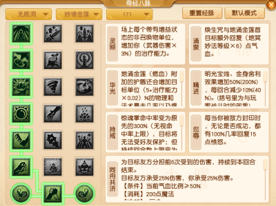 梦幻西游2025年4月大改无底洞