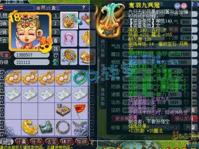 以下是梦幻西游普陀山175级装备搭配的建议：