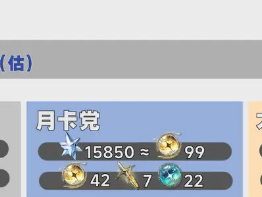 鸣潮2.3版本能攒多少抽