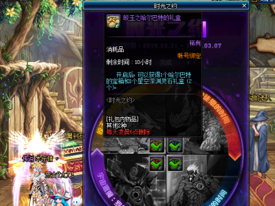 《DNF》2019活动增幅券拍卖仅五页