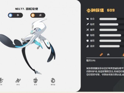 洛克王国世界游蛇魔使技能一览