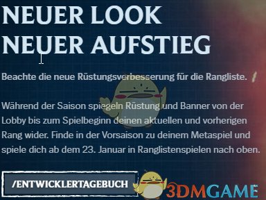 《LOL》S9季前赛将长达两个月