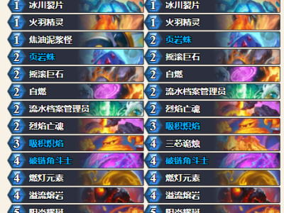 炉石传说深暗领域蓝白元素法卡组推荐