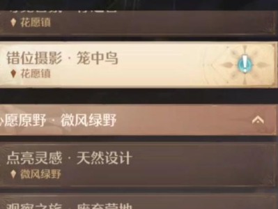 无限暖暖毛线汪汪失踪事件任务不能接解决办法