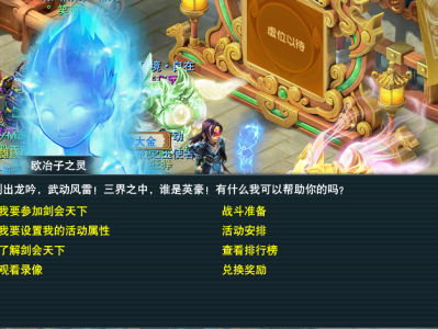 梦幻西游：三界精英进阶指南