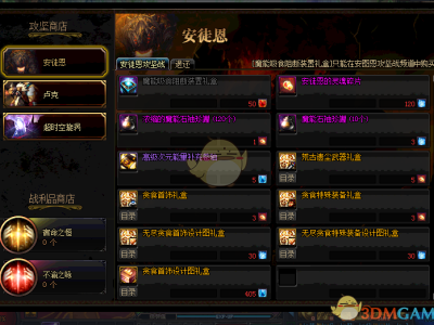 《DNF》3月7日攻坚商店减负改版汇总