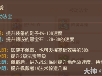 2025梦幻西游女儿村法宝搭配指南