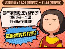 《DNF》阿拉德脱单计划介绍