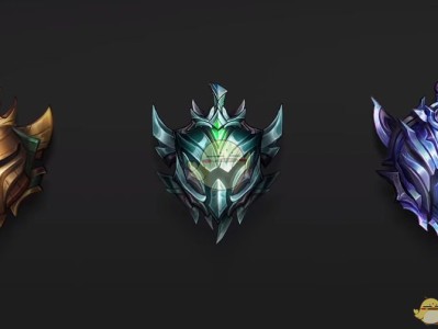 《LOL》S9排位机制详解