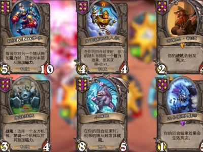 炉石战棋酒馆战棋：BBOX流派阵容搭配攻略